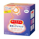 \9,10日限定!全商品10%OFFクーポン/花王 めぐりズム 蒸気でホットアイマスク 無香料 12枚入【衛生 睡眠 目 疲れ 就寝】