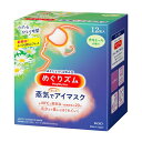 \10,11日限定!全商品5%OFFクーポン/花王 めぐりズム 蒸気で...(4)