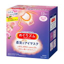 \15日限定!全商品5%OFFクーポン/花王 めぐりズム 蒸気でホットアイマスク ローズの香り 12枚入【衛生 睡眠 目 疲れ 就寝】