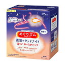 \12日14時迄!全商品対象クーポン配布/花王 めぐりズム 蒸気でグッ...(4)
