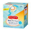 \9,10日限定!全商品10%OFFクーポン/花王 めぐりズム 蒸気でホットアイマスク メントールin 12枚入【衛生 睡眠 目 疲れ 就寝】