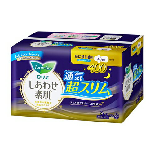 Rakuten - ＼マラソン期間限定P5倍／花王　ロリエ　しあわせ素肌　通気超スリム　特に多い夜用40cm　羽つき　9個