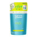 \20日限定!全商品10%OFFクーポン/花王 サクセス 髪サラッとリンス つめかえ 320ml