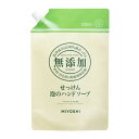 \30・1日限定!全商品10%OFFクーポン/ミヨシ石鹸 無添加せっけん 泡のハンドソープ リフィル1L【衛生 ボディケア 石鹸 ハンドソープ 手洗い】