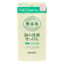 ●弱アルカリ性の石けんは、古い角質を取り除きやすくするため、肌のくすみもすっきり取れます。 ●肌にやさしい無添加せっけんをさらにきめ細かい泡にすることで、よりお肌に負担をかけず、優しく洗い上げます。 ●詰替え用。 ・メーカー：ミヨシ石鹸株式会社 　　　　　　東京都墨田区緑3-8-12