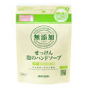 ミヨシ石鹸 無添加せっけん 泡のハンドソープ 詰替用300mL【衛生 ボディケア 石鹸 ハンドソープ】