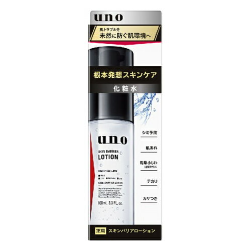 \14日、15日限定!全商品10%OFFクーポン/ファイントゥデイ資生堂 ウーノ スキンバリアローション