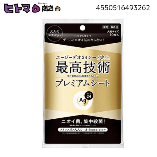 樂天商城 - ファイントゥデイ資生堂　エージーデオ24　プレミアムデオドラント　シャワーシート　無香性　10枚【ボディシート 制汗 消臭 除菌 汗拭き 汗対策 ニオイ対策 さらさら 清潔 無香料 外出先 スポーツ 通勤 通学 オフィス 旅行 携帯用 大判 男女兼用 ケース販売】