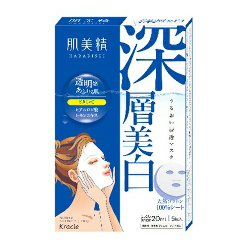 \10,11日限定!全商品5%OFFクーポン/クラシエ 肌美精 うるおい浸透マスク 深層美白