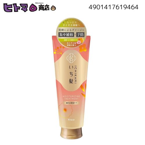 クラシエ　いち髪　濃密W保湿ケア　トリートメント　230g【ヘアケア 高保湿 うるおい しっとり 乾燥対策 ダメージケア 集中補修 濃密 指通り 改善 まとまり ツヤ 和草エキス 補修 キューティクルケア パサつき防止 広がり抑制 香り 和草の香り ケース販売】