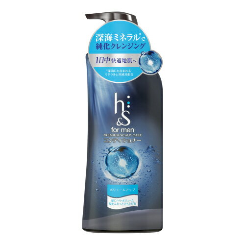 P＆G　h＆s　for men　ボリュームアップ　コンディショナー　ポンプ　370g【入浴用品 髪 バスタイム お風呂 におい ヘアケア さらさら】