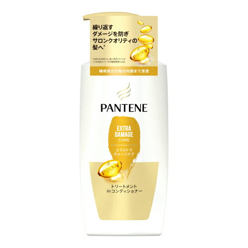 P＆G　パンテーン　エクストラダメージケア　トリートメントコンディショナー　ポンプ　400ml【入浴用品 髪 バスタイム お風呂 におい ヘアケア さらさら】