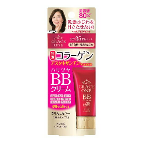 コーセーコスメポート　グレイス ワン　BBクリーム 02　自然～健康的な肌色　50g【衛 生美容 化粧 コスメ 下地】