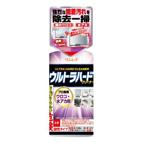 ＼4日20時から！全商品10％OFFクーポン／リンレイ　ウルトラハードクリーナー　ウロコ・水アカ用　260g..