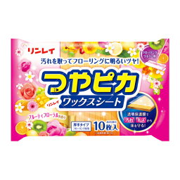 リンレイ　つやピカワックスシート　フルーティフローラルの香り　10枚【大掃除 清掃 床 汚れ落とし ワックス フローリング 樹脂 簡単 速乾 長持ち】