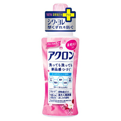 ライオン　アクロン　フローラルブーケの香り　本体　450ml