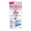 \30・1日限定!全商品10%OFFクーポン/ライオン キレイキレイ薬用泡ハンドソープ シトラス 携帯用 50ml【衛生 ボディケア 石鹸 ハンドソープ】