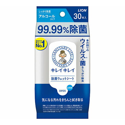 ライオン　キレイキレイ　99．99％除菌ウェットシート　アルコールタイプ　30枚【衛生　ウイルス　菌　お出かけ　食事　大きめメッシュ..