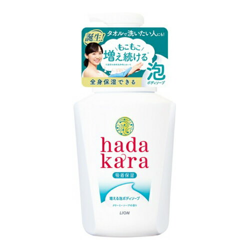 ＼4日から10日まで最大10％OFFクーポン／ライオン hadakara（ハダカラ）ボディソープ 泡で出てくるタイプ クリーミーソープの香り 本体 550ml【衛生 風呂 ボディケア 体臭 浴用】