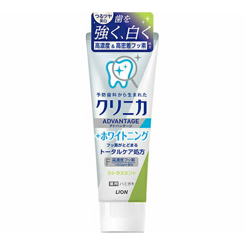 樂天商城 - ライオン　クリニカアドバンテージ＋ホワイトニング　ハミガキ　シトラスミント　130g【ハミガキ フッ素 虫歯予防 口臭予防 歯磨き粉 健康】
