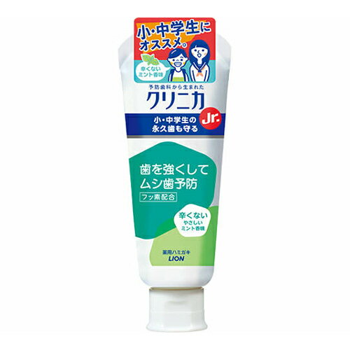樂天商城 - ライオン　クリニカJr．ハミガキ（AT）やさしいミント60g【ハミガキ フッ素 虫歯予防 口臭予防 歯磨き粉 健康】