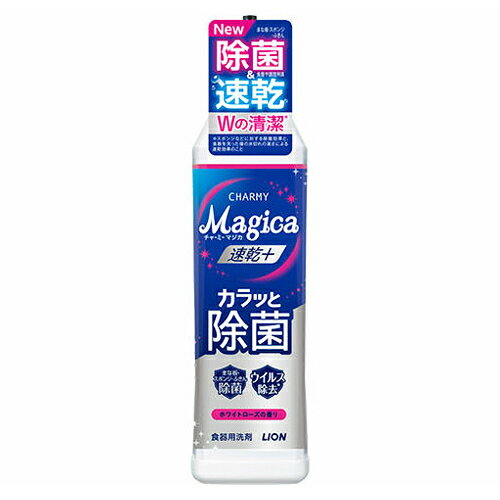 樂天商城 - ＼27日10時までP5倍／ライオン　CHARMY　Magica　速乾＋（プラス）カラッと除菌　ホワイトローズの香り　本体220ml