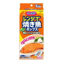 旭化成ホームプロダクツ クックパー レンジで焼き魚ボックス 1切れ用 4ボックス入