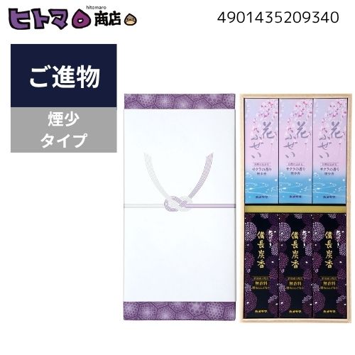 カメヤマ 御供 1700【線香 進物 お供え 初盆 見舞い ギフト 贈答用 ケース販売】