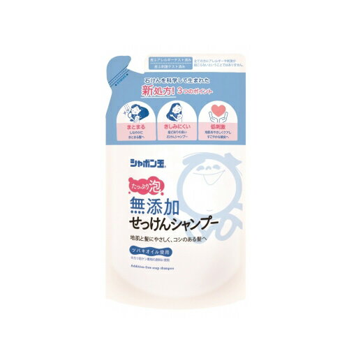 シャボン玉せっけん　シャボン玉無添加せっけんシャンプー泡タイプつめかえ用　420ml【入浴用品 ボディー バスタイム お風呂 サッパリ 皮脂 におい】