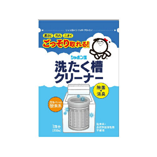 ＼4日20時から！全商品10％OFFクーポン／シャボン玉せっけん　洗たく槽クリーナー