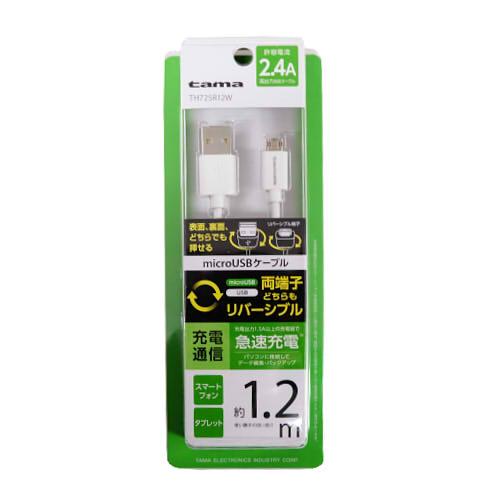 【訳あり】多摩電子工業 WリバーシブルmicroUSBケーブル1.2m 【在庫限り 数量限定】 【訳あり】多摩電子工業 WリバーシブルmicroUSBケーブル1.2m 【在庫限り 数量限定】