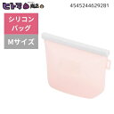 【訳あり】武田コーポレーション シリコンフードバッグ M 【数量限定 在庫限り ケース販売】