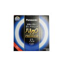 \30・1日限定!全商品10%OFFクーポン/【訳あり】Panasonic パルックプレミア32形クール色(昼光タイプ)FCL32ECW/30H F2【在庫限り...
