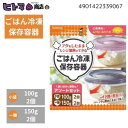 【訳あり】クレハ キチントさん ごはん冷凍保存容器 一膳2個+小盛2個【数量限定 在庫限り レンジ ごはん】