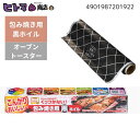 \4・5日限定!全商品10%OFFクーポン/【訳あり】東洋アルミエコープロダクツ 包み焼き用黒ホイル 25cm×2m 【在庫限り 数量限定 トースター ケース販売】