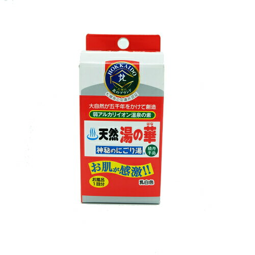 【訳あり】アトリー物産　天然湯の華　1回分　90ml【在庫限り 数量限定 】