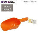 【訳あり】浅香工業 MFプチ 土入れスコップ【在庫限り 数量限定 ガーデニング 花壇 ボール販売 ケース販売】