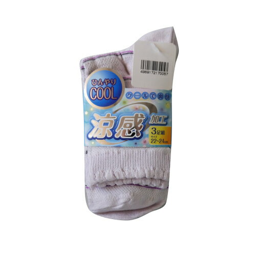 【訳あり】ワカバ 靴下婦人涼感 3P 22~24cm【在庫限り 数量限定 靴下】