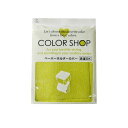 \30・1日限定!全商品10%OFFクーポン/【訳あり】ヨコズナクリエーション カラーショップペーパーホルダーカバー グリーン【在庫限り 数量限定 】