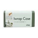 \9,10日限定!全商品10%OFFクーポン/岩谷マテリアル アイラップケース ライトグレー