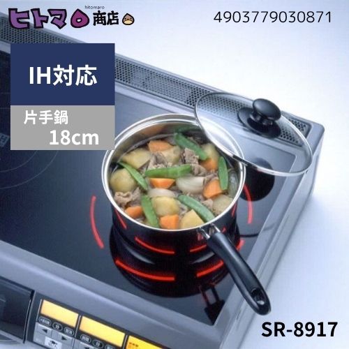 ʿե쥤 IHб顼/⡼Ҽ顡18cmSR-8917ں߸˸¤ ̸  ե饤ѥ IH 