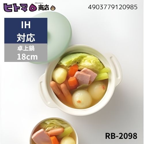【訳あり】和平フレイズ プチなべ IH対応軽くて扱いやすい卓上鍋 18cm グリーン RB-2098【在庫限り 数量限定 IH ガスコンロ ポトフ スープ】