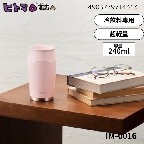 ʿե쥤IMIO(ߥ)ǥ֥顼240mlIM-0016ԥ󥯡ں߸˸¤ ̸ ޥå ݲ  å OK...