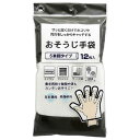 ボンスター販売 おそうじ手袋 12枚【 掃除 衛生用品 ラク家事】(3)
