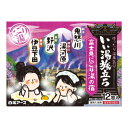 白元アース いい湯旅立ち 富士見にごり湯の宿 12包入【入浴用品 入浴剤 肌 リフレッシュ 疲れ ケース販売】