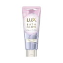 \20日限定!全商品10%OFFクーポン/ユニリーバ ラックスバスグロウ リペア&シャイン ヘアマスク200g【入浴用品 髪 バスタイム お風呂 におい ヘアケア さらさら】