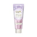 \20日限定!全商品10%OFFクーポン/ユニリーバ ラックス バスグロウ ストレートアンドシャイン ヘアマスク 200g【入浴用品 ツヤ髪 バスタイム お風呂 サラサラ ケース販売】