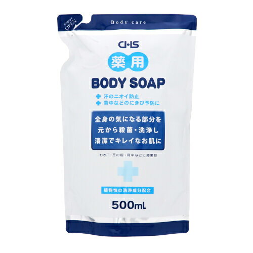 CHS　薬用ボディソープ　500ml【衛生 