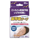 \9,10日限定!全商品10%OFFクーポン/モアスリープ 鼻呼吸テープ 30枚入