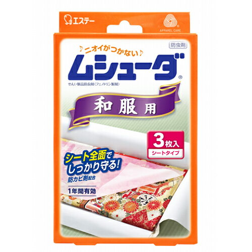 エステー　ムシューダ　1年間有効　和服用　3枚入